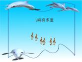 北师大版数学三年级下册-05一 千克、克、吨-02 1吨有多重-课件03