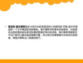北师大版数学三年级下册-07一 数学好玩-03有趣的推理-课件01
