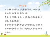 北师大版数学三年级下册-07一 数学好玩-03有趣的推理-课件03