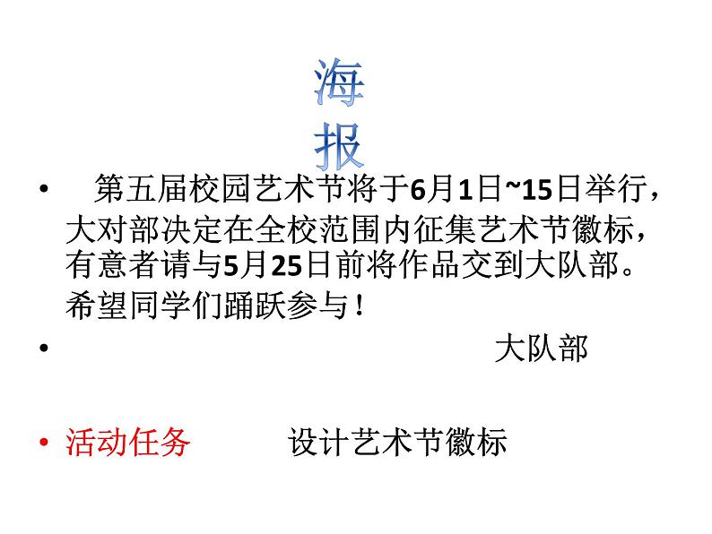 北师大版数学三年级下册-07一 数学好玩-01我是小小设计师-课件02第8页