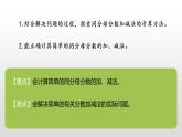 北师大版数学三年级下册-08一 认识分数-04 吃西瓜-课件03