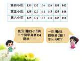 北师大版数学三年级下册-09一 数据的整理和表示-02 快乐成长-课件02