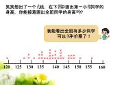 北师大版数学三年级下册-09一 数据的整理和表示-02 快乐成长-课件02