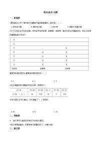 小学数学北师大版三年级下册快乐成长精品练习