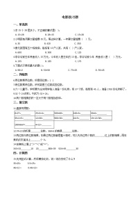 小学数学北师大版三年级下册电影院优秀同步测试题