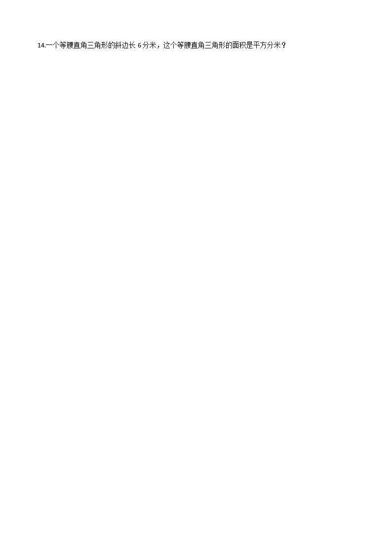 北师大版数学三年级下册-06一 面积-03长方形的面积-随堂测试习题0203