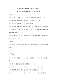 小学数学三 乘法队列表演（二）精品课堂检测