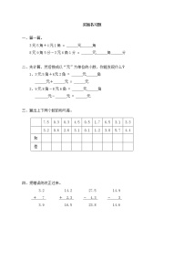 数学三年级下册一 除法买新书精品课后练习题