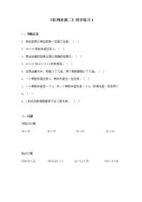 小学数学三 乘法队列表演（二）精品课后测评