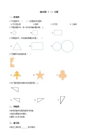 小学数学北师大版三年级下册二 图形的运动轴对称（一）优秀同步训练题