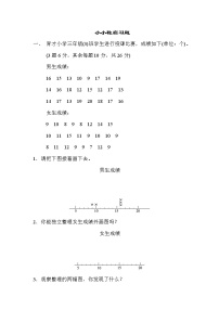 北师大版三年级下册七 数据的整理和表示小小鞋店精品一课一练