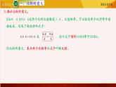 【精品课件】苏教版六年级下册数学 4.２比例的意义