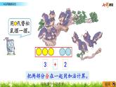 3.9 5以内数的加法课件PPT