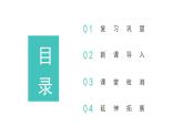 人教版数学四年级下册《图形的运动（二）——轴对称》课件1