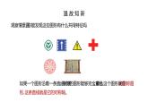 人教版数学四年级下册《图形的运动（二）——轴对称》课件1