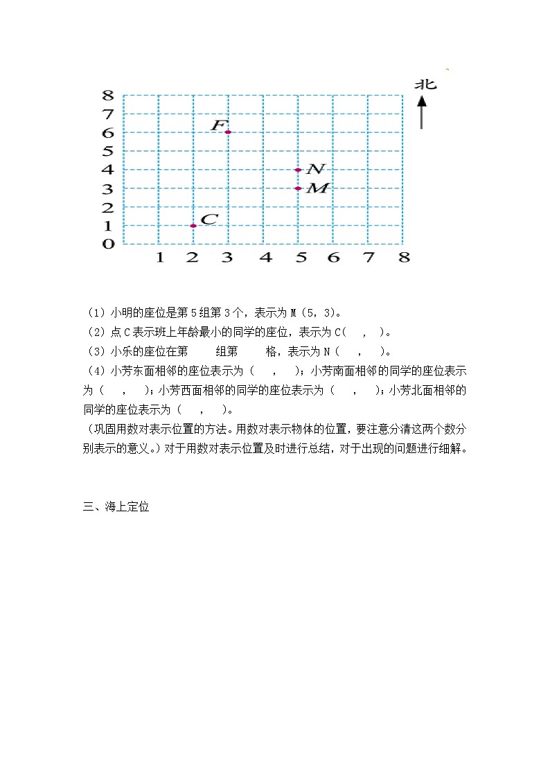 北师大版数学六年级下册-07总复习-02图形与几何-教案14第2页