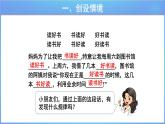 探索樂園 第2課時 《9.2乘法運算的規(guī)律》課件+教案