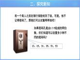 探索樂園 第2課時 《9.2乘法運算的規(guī)律》課件+教案