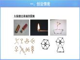 探索樂園 第1課時 《9.1圖形的規(guī)律》課件+教案