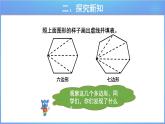 探索樂園 第1課時 《9.1圖形的規(guī)律》課件+教案