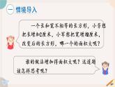 苏教版四年级数学下册5.1 画线段图解决问题（教学课件）(共16张PPT)