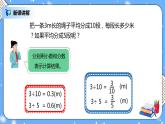 人教版小学数学五年级下册4.9《分数和小数的互化》PPT课件（送教案+练习）