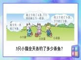 西師大版三下數(shù)學(xué)PPT課件 第六單元 第1課時(shí) 統(tǒng)計(jì)初步認(rèn)識(shí)（1）
