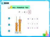 北师版小学数学一年级下册5.5《收玉米》课件教案