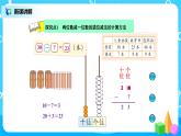 北師版小學(xué)數(shù)學(xué)一年級(jí)下冊(cè)6.3《閱覽室》課件教案
