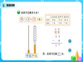 北師版小學(xué)數(shù)學(xué)一年級(jí)下冊(cè)6.3《閱覽室》課件教案