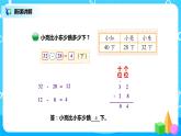 北师版小学数学一年级下册6.4《跳绳》课件教案