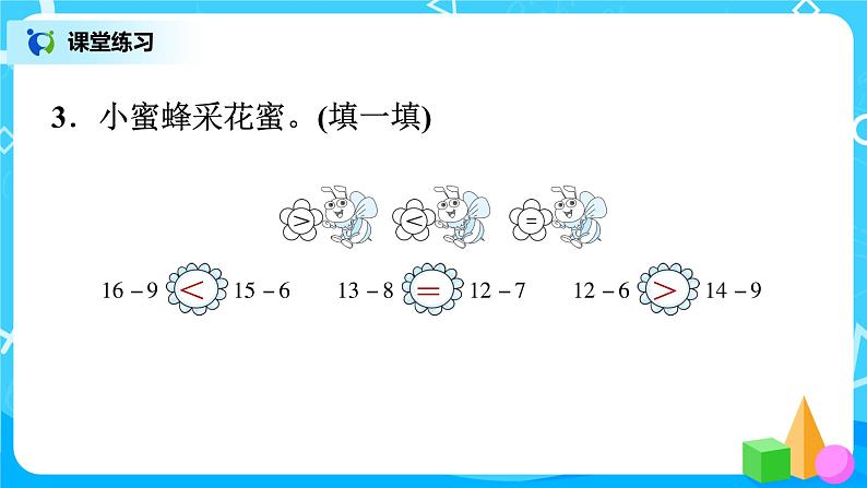 北师版小学数学一年级下册整理与复习1《20以内的退位减法及应用》课件06