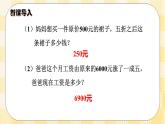 人教版小學數(shù)學六年級下冊2.5《解決問題》課件教案