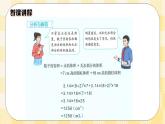 人教版小学数学六年级下册3.5《圆柱的体积2》课件教案