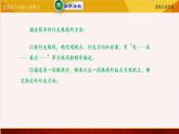 【精品课件】苏教版六年级下册数学 5.3 用方向和距离描述简单的行走路线