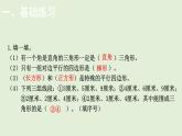 小學(xué)數(shù)學(xué)北師大版四年級(jí)下第二單元  認(rèn)識(shí)三角形和四邊形 練習(xí)二  課件(共16張PPT)