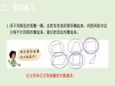小學(xué)數(shù)學(xué)北師大版四年級(jí)下第二單元  認(rèn)識(shí)三角形和四邊形 練習(xí)二  課件(共16張PPT)