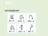 小學(xué)數(shù)學(xué)北師大版四年級下數(shù)學(xué)好玩——  優(yōu) 化 課件(共15張PPT)
