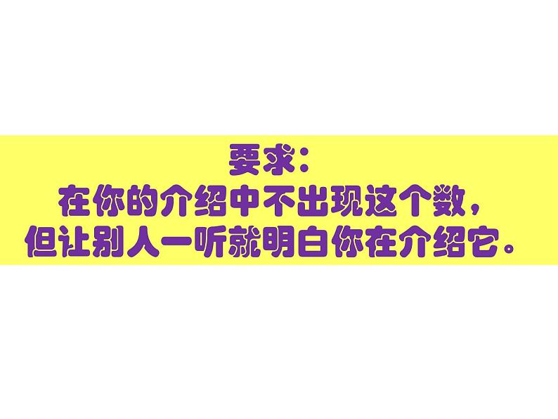 人教版数学四年级下册-04小数的意义和性质-06解决问题-课件06第2页