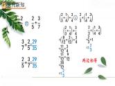 人教版数学五年级下册 6.3.2 分数加减法的简便算法 精编课件
