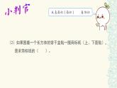 人教版数学五年级下册-03长方形和正方形-04整理和复习-课件03