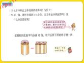 苏教版六年级下册第二单元——第4课时 圆柱的体积课件PPT