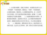 苏教版六年级下册第二单元——第二单元复习课课件PPT