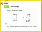 苏教版六年级下册第二单元——第二单元复习课课件PPT