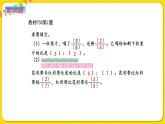 苏教版六年级下册第三单元——第3课时 练习五课件PPT