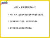 苏教版六年级下册第三单元——第3课时 练习五课件PPT