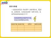 苏教版六年级下册第三单元——第3课时 练习五课件PPT