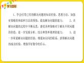 苏教版六年级下册第三单元——第三单元复习课课件PPT