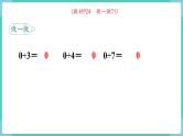 人教版数学三年级下册第二单元：第6课时  商中间有0的除法课件PPT