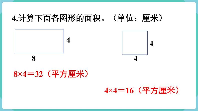 人教版数学三年级下册第五单元：第7课时  整理和复习课件PPT第6页